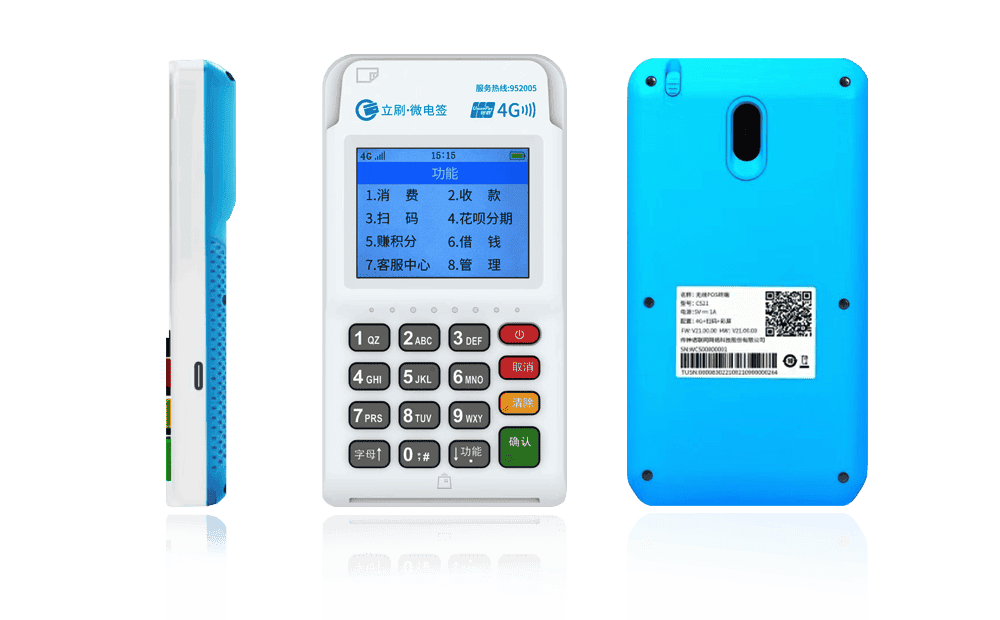 吴忠立刷电签POS机