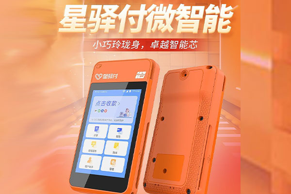 吴忠国通微电签POS机